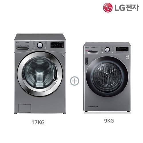 LG 트롬 세탁기+전기건조기SET[17KG+9KG]